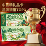 中首粮礼品卡端午节礼品册购物卡券兑中粮米面油粽子礼盒提货礼券5000型 实拍图
