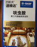 巴斯夫呋虫胺杀虫剂喷雾跳蚤药蚂蚁臭虫苍蝇床上家用室内宠物猫狗窝2g 实拍图