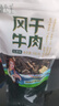 青藏公主风干牦牛肉干特产9成干风干牛肉干500g四川西青海藏式手撕牛肉干 风干牛肉五香味500g 实拍图