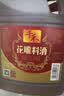 千禾 花雕料酒10度1.75L 花雕酒 炒烧炖煮 去腥解膻 黄酒 家庭装 实拍图