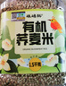 硃碌科有机高粱米3斤罐装 红皮白高粱杂粮饭 低脂粗粮饭高粱东北杂粮 实拍图