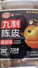 佳宝酸甜味九制陈皮400g蜜饯果脯果干罐装怀旧休闲零食广东老字号 实拍图