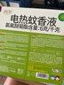 润本电蚊香液驱蚊液45ml*4瓶+1个定时加热器驱蚊防蚊蚊香无香型 实拍图