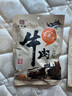 宝聚源酱牛肉原味150g即食零食中华老字号平遥特产代餐高蛋白卤味熟食 实拍图