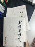 射雕英雄传等金庸全集武侠小说作品集 天龙八部、笑傲江湖、射雕英雄传、神雕侠侣、倚天屠龙记、鹿鼎记、侠客行、书剑恩仇录、碧血剑、雪山飞狐+、飞狐外传、连城诀 射雕英雄传 朗声旧版全套4册 晒单实拍图