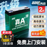 超威真A+升级2代48V60V72V石墨烯电动车电池铅酸电瓶适用爱玛雅迪台铃 72V21Ah 以旧换新 6只装 【重磅升级】2代 适配20-25Ah 实拍图