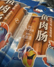 双汇 鱼肉肠火腿肠  50g*5支 儿童早餐 海鲜肠 休闲零食 添加DHA藻油 实拍图