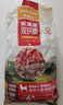麦富迪狗粮 无谷牛肉双拼狗粮成犬 小型犬中大型犬通用10kg/20斤 实拍图