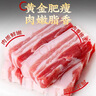 鲁南顺发黑猪精修去皮五花肉 净重4斤 无杂肉黑猪肉烧烤食材 源头直发 实拍图