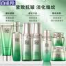 百雀羚（PECHOIN）套装 肌初赋活礼盒 抗皱提拉紧致淡化细纹保湿护肤化妆品女官方 [护肤必备]洁面+精华水+乳液+面霜+眼霜+眼精华 实拍图