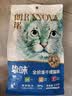 朗诺成猫咪粮冻干全价主食冻干鸡肉口味450g*3袋 实拍图