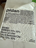 pidan混合豆腐猫砂 豆腐膨润土皮蛋猫砂除臭猫砂结团快 经典款2.4kg*4 实拍图