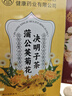 同仁堂胖大海金银花罗汉果雪梨枇杷甘草菊花咽炎清肺润肺润喉养生茶3盒 实拍图