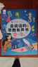 黎方早教有声书0-9岁点读机数学音乐启蒙USB充电防水耐撕生日礼物宝宝发声书会说话的男孩女孩 实拍图