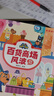 【168任选3件】宝宝巴士jojo点读绘本1-3岁宝贝赳赳成长故事系列童书幼儿早教益智点读发声有声书绘本睡前故事书1-2-3-6岁趣味启蒙阅读儿童图书动漫/卡通图书生日礼物礼物女男孩 启蒙篇/4册 实拍图