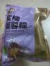 五芳斋粽子  中华老字号端午嘉兴特产粽子早餐零食 紫糯栗蓉粽100g*2只 实拍图