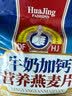 大发华精华精牛奶加钙燕麦片即食早餐代餐粉饱腹饮品冲饮谷物独立小包装 x2袋 实拍图