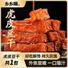 乡乡嘴豆干4口味什锦装500g辣条办公室宿舍休闲香辣卤豆腐解馋小零食 实拍图