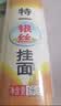 陈克明面条 特一银丝挂面1kg*2筒 劲道拉面 龙须面 汤面 早餐面 实拍图