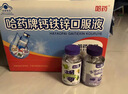 哈药 钙铁锌口服液蓝瓶10ml*10支 补钙补铁补锌 婴幼儿童青少年液体钙 实拍图