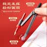 晨光（M&G）文具孔庙祈福零金属圆规初中高中考试专用 画图绘图制图工具夹笔两用2B铅笔 实拍图