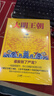 大明王朝1566（新版套装2册）大明朝历史 明史书籍 明朝那些事儿  《雍正王朝》编剧、《北平无战事》作者刘和平巅峰之作，揭秘中国传统政治儒道互补的运作 实拍图