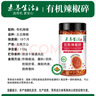 素养生活有机辣椒碎110g  辣椒面 油泼辣子 火锅烧烤蘸料香辛料 丘北辣椒 实拍图