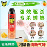 雷达（Raid）杀蟑剂喷雾 600ml 天然柑橘香型 杀虫剂喷雾 杀虫气雾剂 实拍图