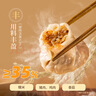 广州酒家糯米烧麦500g*2 30个 早茶点心 儿童早餐烧卖速冻夜宵粽子端午 实拍图