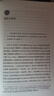 被入侵的天堂：拉丁美洲环境史 实拍图