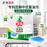 水卫士大型洗碗机专用洗碗块30块 清洁块洗碗粉洗涤剂洗碗盐水卫仕600g 实拍图