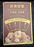 三只松鼠每日坚果750g/30袋儿童早餐腰果核桃葡萄干零食礼包端午礼盒 实拍图