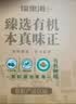福东海有机黑枸杞150克【精选大果】青海柴达木免洗特级黑枸杞子养生茶 实拍图