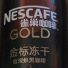 雀巢（Nestle）金牌超深烘冻干速溶美式黑咖0糖0脂*健身燃减防困罐装75g 实拍图