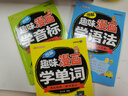 【京东专享版】图解趣味漫画学 单词+音标+语法（3册）外教音视频 单词拆解图表记忆联想记忆拼读音标—昂秀外语 实拍图
