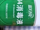蓝月亮 84消毒液600g/瓶 杀菌率99.999% 地板玩具家居衣物消毒水 实拍图