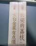 长安的荔枝 太白金星有点烦 套装 马伯庸历史短小说“见微”系列口碑新作 小说  中南传媒 实拍图