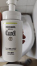 珂润（Curel）氨基酸洗面奶温和清洁敏感肌男女京东自营 控油保湿洁面泡沫150ml 实拍图