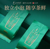 一杯香茶叶绿茶明前头采龙井茶250g新茶礼盒装高档礼物礼品送领导老丈人 实拍图