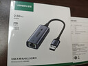 绿联USB转2.5G网口千兆有线网卡 RJ45网线转接头网口转换器 适用苹果华为笔记本台式机平板NAS扩展坞 实拍图