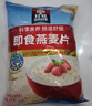 桂格（QUAKER）即食燕麦片1000克袋装 营养早餐 膳食纤维 零添加白砂糖 实拍图