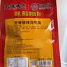 大嘴先生无骨微辣冷吃兔150g 冷吃兔肉零食 四川成都特产 下酒菜即食 实拍图