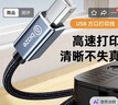 毕亚兹 打印机数据线 5米带磁环 USB2.0AM/BM方口接头高速打印线 通用惠普HP佳能爱普生打印机连接线  实拍图