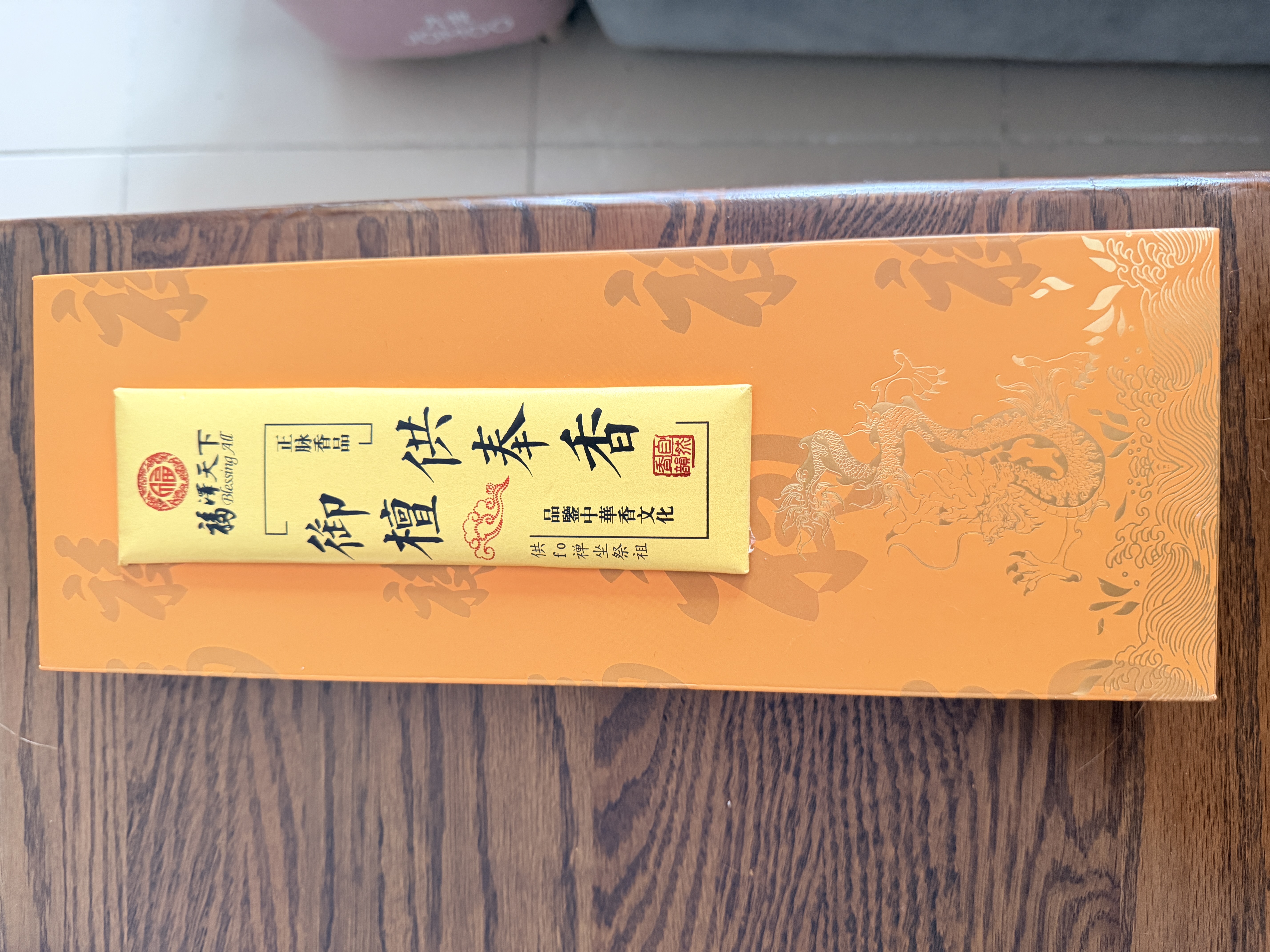 福澤天下御檀供奉香无烟檀香线香供观音财神供佛拜佛香家用祭祀竹签香贡香300克 实拍图