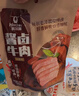 科尔沁酱卤牛肉五香味200g 休闲零食 牛肉熟食开袋即食 即食牛肉高蛋白 实拍图