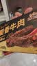 三只松鼠蜀香牛肉麻辣味400g礼盒装零食夜宵牛肉干肉脯端午送礼保真牛肉干 实拍图