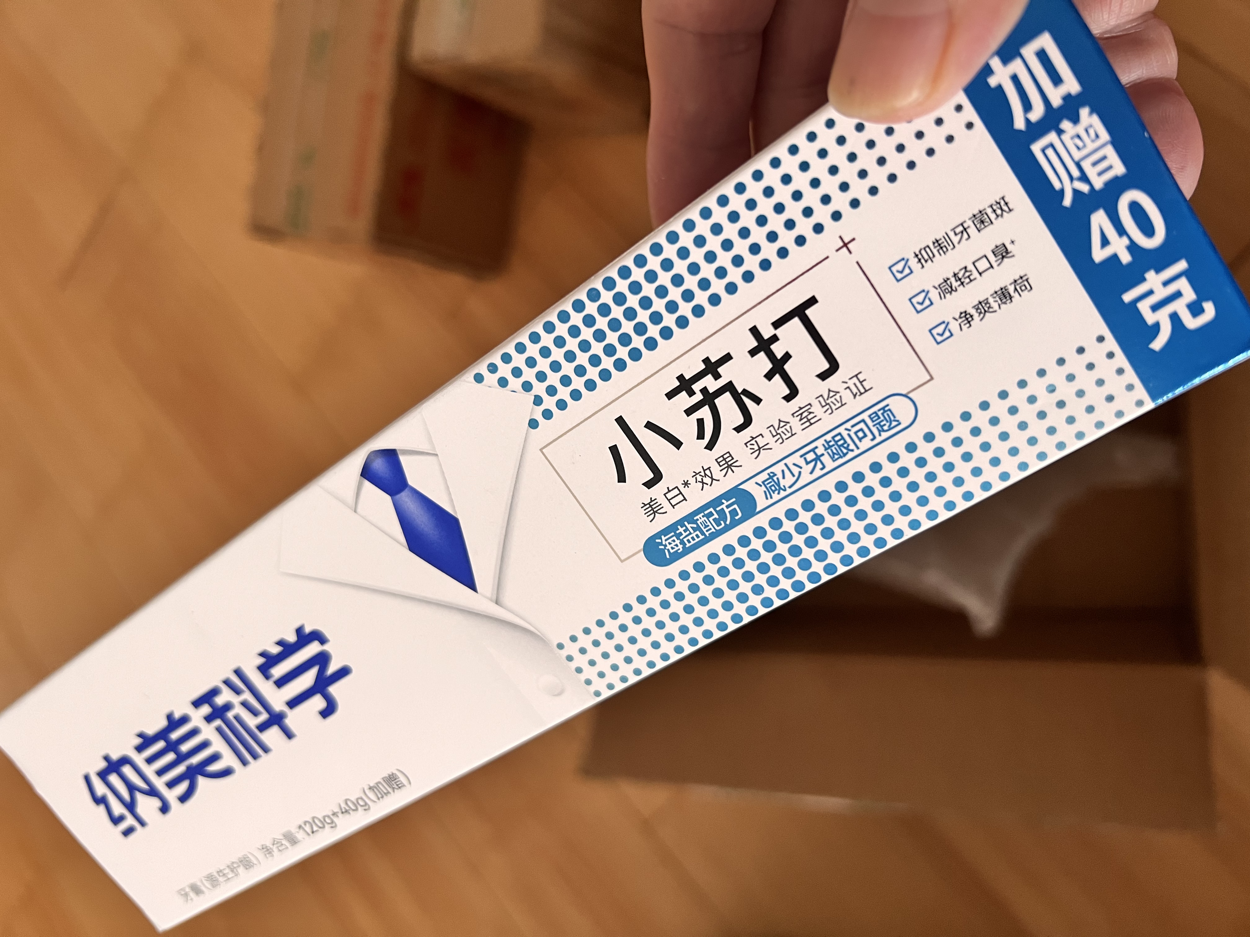 纳美（Namei）小苏打牙膏海盐薄荷亮白清新口气改善牙龈160g1支（新老款随机） 实拍图