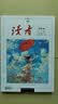 读者【京东快递】2026读者合订本春季卷夏季卷 国民杂志创刊45周年 黑白印刷 性价比高 书籍装帧 读者文摘美文 读者合订本2026年【春季卷】现货 实拍图