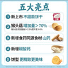 江中猴姑无糖不甜猴头菇养胃饼干中老年人营养食品端午礼盒送礼960g 实拍图