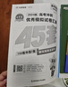 金考卷45套【新高考+20省专版任选】天星教育2027高考金考卷高考45套高三冲刺模拟试卷汇编数学英语语文物理化学生物必刷卷高考真题模拟卷 山西/陕西/青海/宁夏/ 适用 英语 实拍图